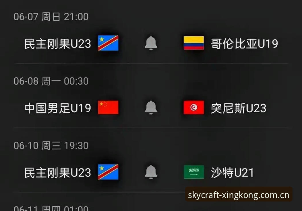 U19国足土伦杯0-3完败突尼斯——从“期待”到“一句总结”的星空平台全面评测