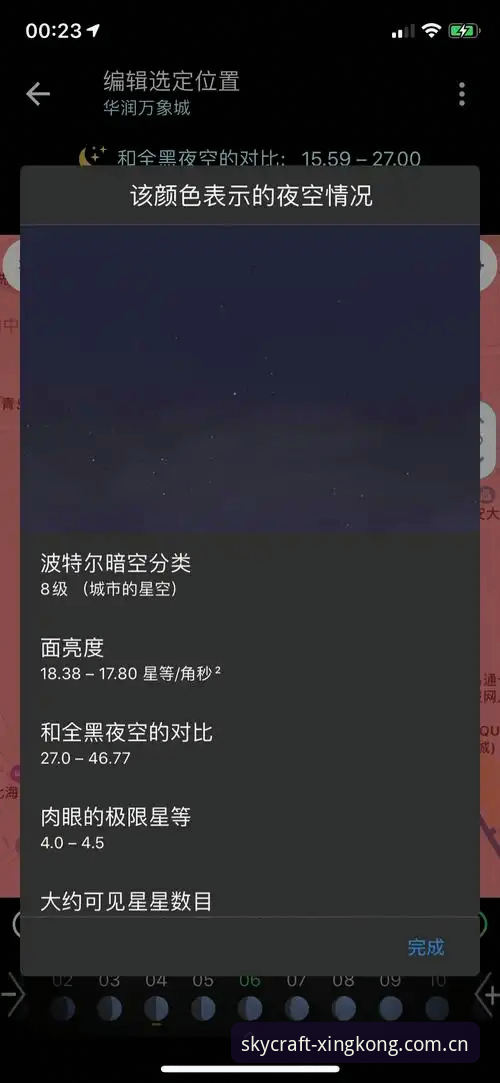 星空平台官网登录完整指南：从初代到2025的体验变迁